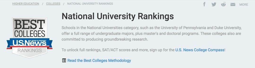 美国大学最新排名